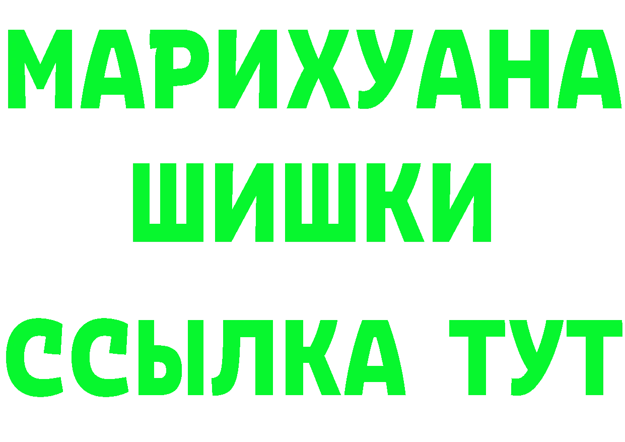 Кетамин VHQ онион площадка МЕГА Северск