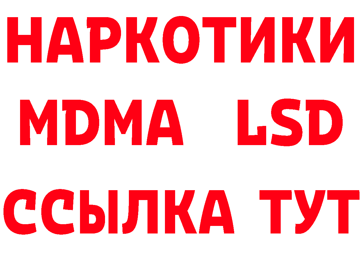 Бутират бутандиол вход дарк нет МЕГА Северск