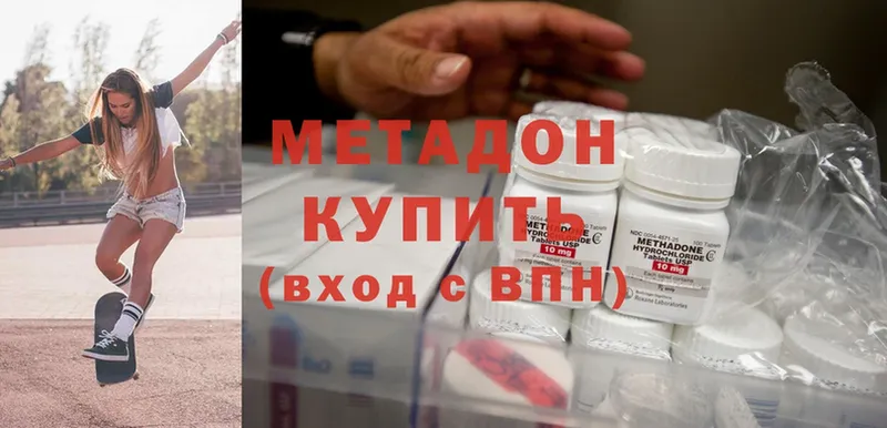 МЕТАДОН methadone  Северск 